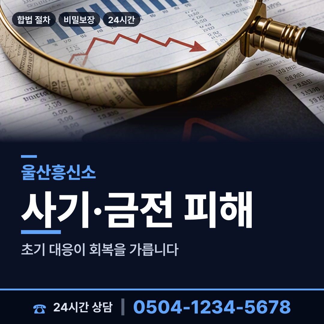 울산 효문동 배경조사 상담 안내
